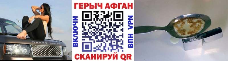 ГЕРОИН Афган  наркошоп  Орлов 