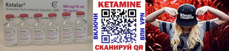 Кетамин VHQ  цены наркотик  Орлов 