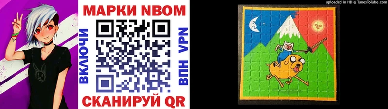 Марки NBOMe 1,8мг Орлов